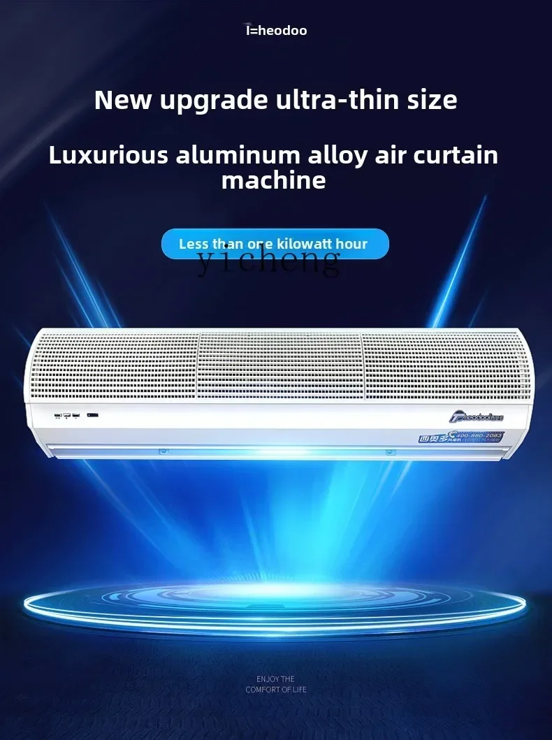Curtain Curtain - جهاز ستارة هوائية تجارية C12 بطول
