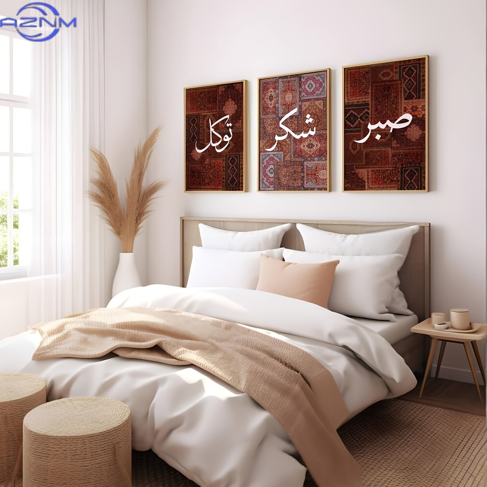 مجموعة من 3 قطع ملصقات قماشية  - مراجعة Abstract Canvas Set وسعره