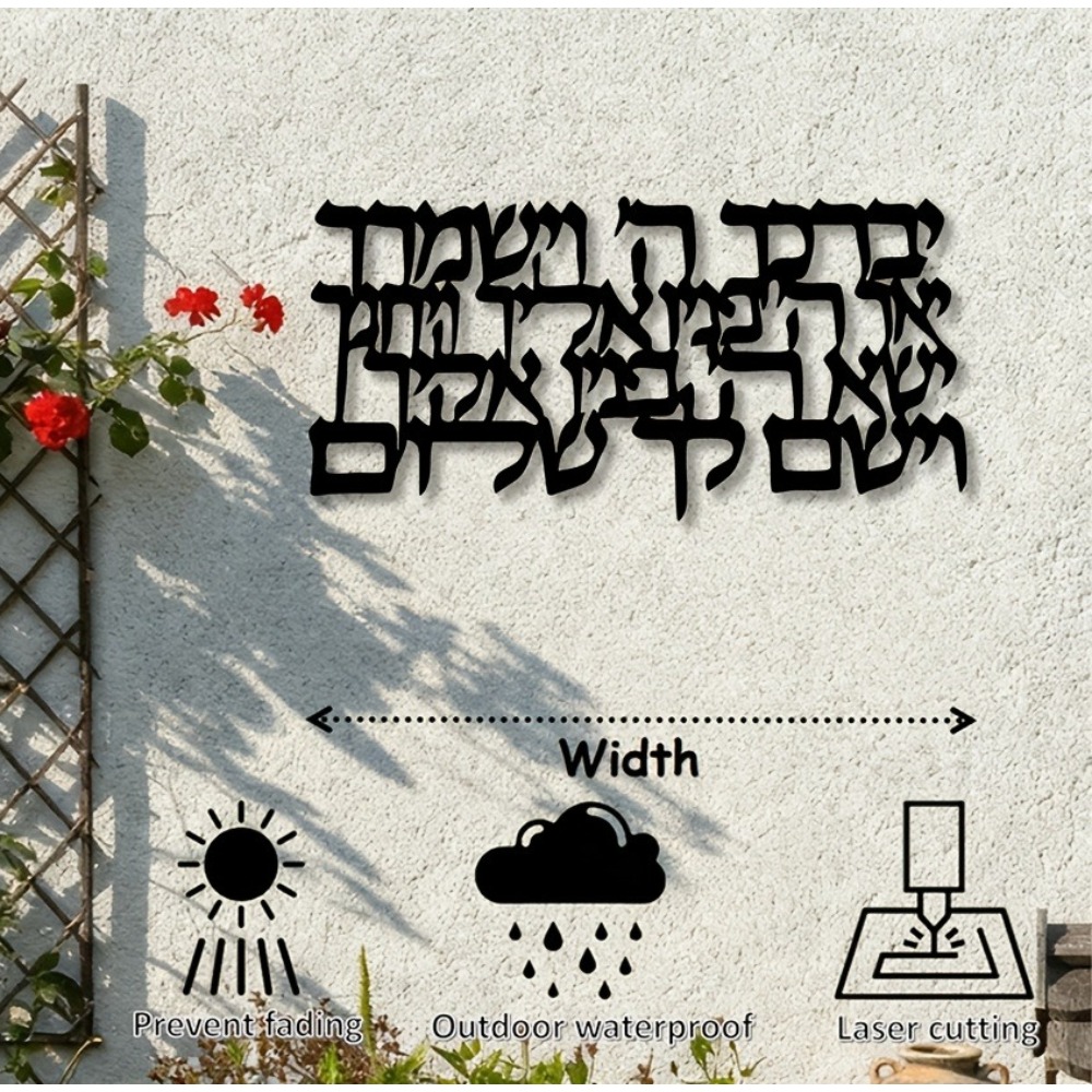 لوحة جدارية معدنية بخط عبري من - مراجعة Wall Art وسعره