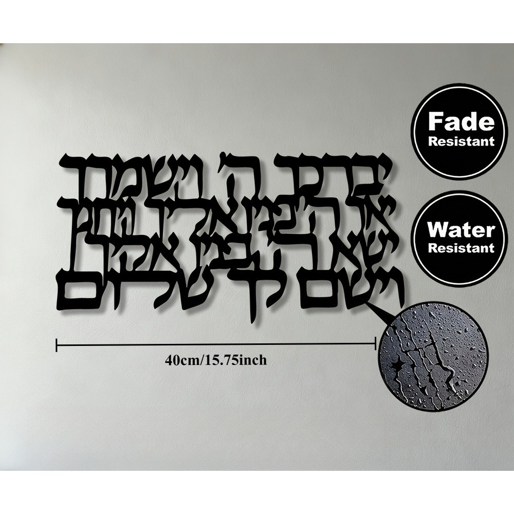 لوحة جدارية معدنية بخط عبري من - مراجعة Wall Art وسعره
