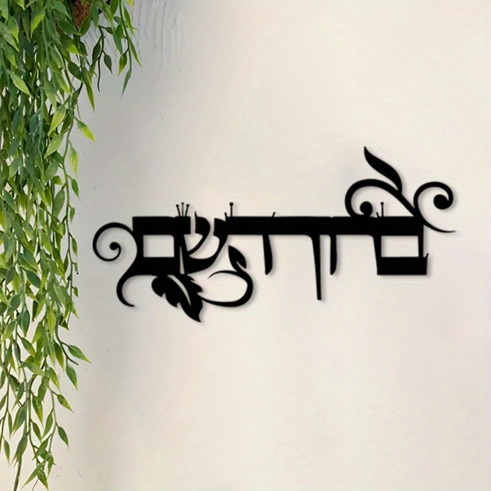 لوحة جدارية حديدية من CIFBUY ب - مراجعة Wall Art وسعره