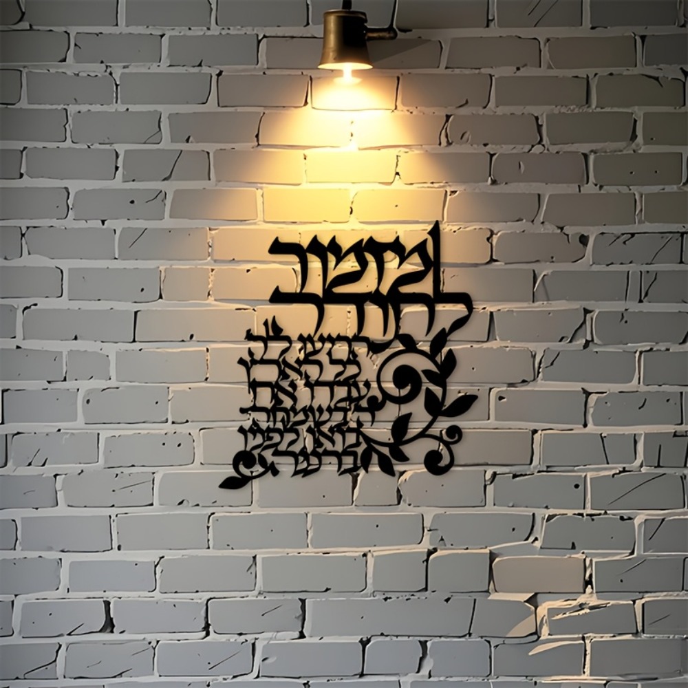 لوحة جدارية معدنية باللغة العب - مراجعة Wall Art وسعره