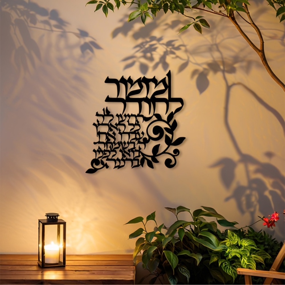 لوحة جدارية معدنية باللغة العب - مراجعة Wall Art وسعره